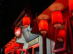 -多味居(剪子巷店)