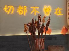 -不曾在把把烧•烧烤(莲坂磐基店)