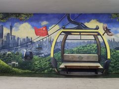 -广州市白云山风景名胜区
