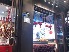 门面-秦淮小吃城(夫子庙店)