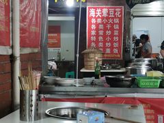 -海关荤豆花(洋河一路店)