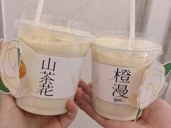 橙漫山茶花-书亦烧仙草(万达广场美食街店)