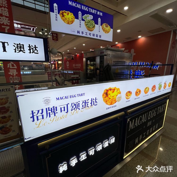 沈阳的蛋挞！！前三名……我心目中的！！！