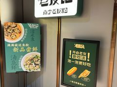 -三姐·老友记·南宁老友粉(朝阳区光华路嘉里中心店)