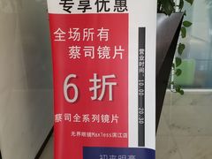 -无界眼镜MaxLess(滨江星光大道店)