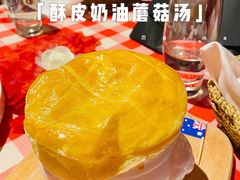 酥皮奶油蘑菇汤-卡本妮法餐厅·北京和平宾馆