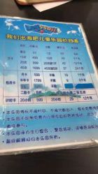 -绿野星空儿童乐园
