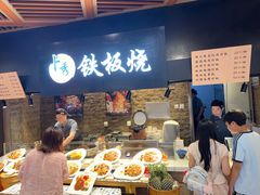 -卜秀铁板烧(食通天美食广场店)