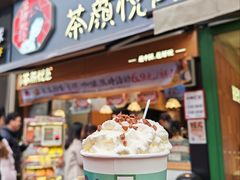 -茶颜悦色(花样汇店)