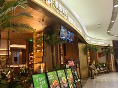 -泰香米泰国餐厅(中大国际店)