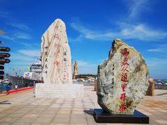 -中华人民共和国水准零点