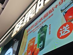 -鲜果时间·果蔬茶(赛格负二层店)