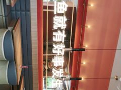 -鱼酷活鱼烤鱼(静安大融城店)