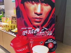 -奈雪的茶(七宝领展广场店)