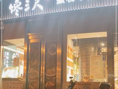 门面-馋三尺蟹粉小笼(人民广场店)