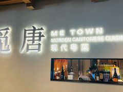门面-觅唐MITONG(鸟巢店)