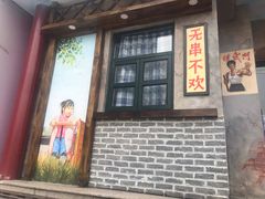 门面-马路边边串串香(大成路店)