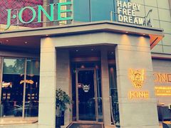-J·one Bistro吉萬酒厨·牛排