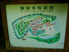android_upload_pic-国恩寺