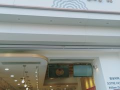 门面-香美刻(星城商厦店)