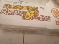 -味多美蛋糕(潘家园店)