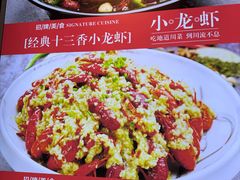 -川流不息·地道川菜·小龙虾(新松江路店)