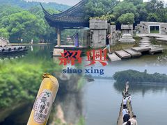 -柯岩风景区