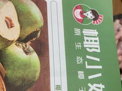 -椰小婉·原生态椰子鸡(百信广场店)