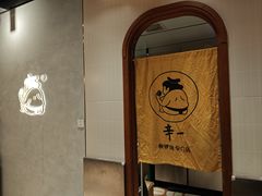 -辛一·铜锣烧(鸿寿坊店)