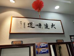 -小船渔村•大连菜•大连焖鱼(明泽街店)