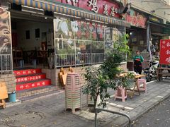 -舒记钵钵鸡