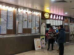 门面-德兴茶餐厅(粉岭店)