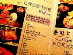 账单-东京和食 Sun with AQUA