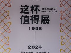 -星巴克臻选(思南公馆店)