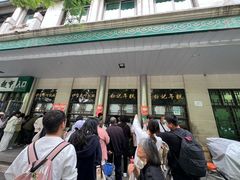 -清真·白记年糕(牛街北口店)