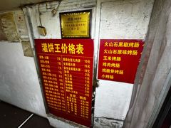 -灌饼王总店(炸烧饼五条胡同店)