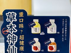 -炖物24章·顺时轻养茶(杭州大厦店)