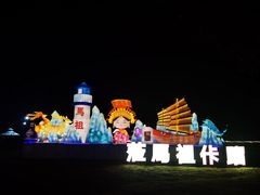 -琅岐红光湖公园