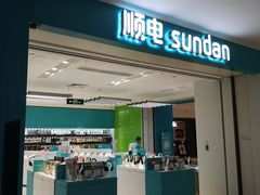 -顺电数码家电(万象天地店)