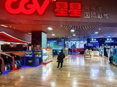 -新奥购物中心