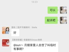-葱妈母婴医护月嫂中心(浦东店)