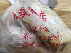 -松盛糕团店(红旗桥店)