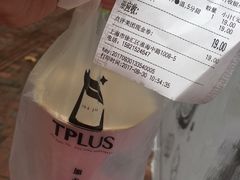 -TPLUS茶家(淮海店)