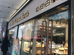 门面-早安巴黎(四季坊店)