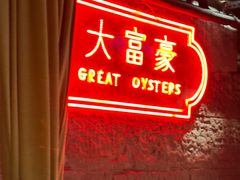 -北步园老火锅(戴家巷筒子楼店)