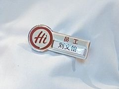-海底捞火锅(百利广场店)