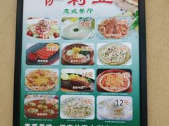 菜单-萨莉亚意式餐厅(国展天虹店)