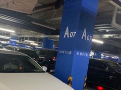 -Olé精品超市(北京合生汇店)