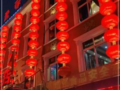 门面-盈春大饭店(千山路店)