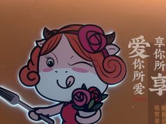 -豪享来(我格广场店)